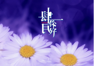 2021适合四月发朋友圈唯美简短句子 四月温柔可爱说说配图大全