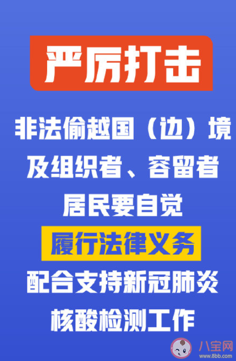 瑞丽市市区全员核酸检测是怎么回事 居民居家隔离一周是真的吗