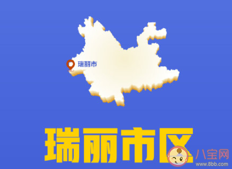瑞丽市市区全员核酸检测是怎么回事 居民居家隔离一周是真的吗
