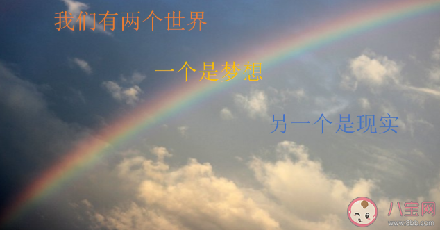 理想和现实差距大的经典句子语录 形容理想和现实差距大的说说句子