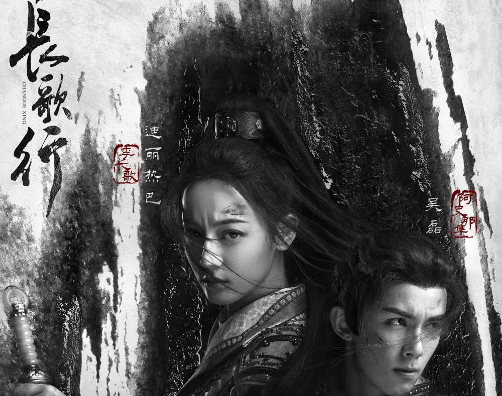 《长歌行》各人物结局是什么 长歌和阿史那隼最后在一起了吗