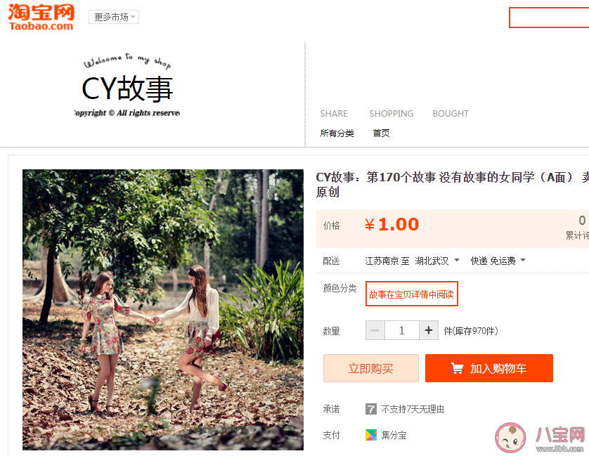 CY故事店在哪进 CY故事店怎么寄存故事