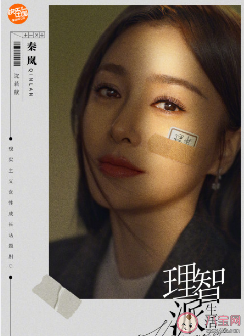 《理智派生活》追剧日历 《理智派生活》追剧时间表