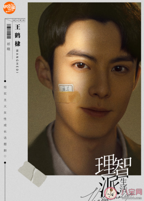 《理智派生活》追剧日历 《理智派生活》追剧时间表