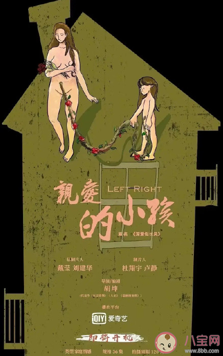 《亲爱的小孩》官宣主演阵容 亲爱的小孩讲述了什么故事