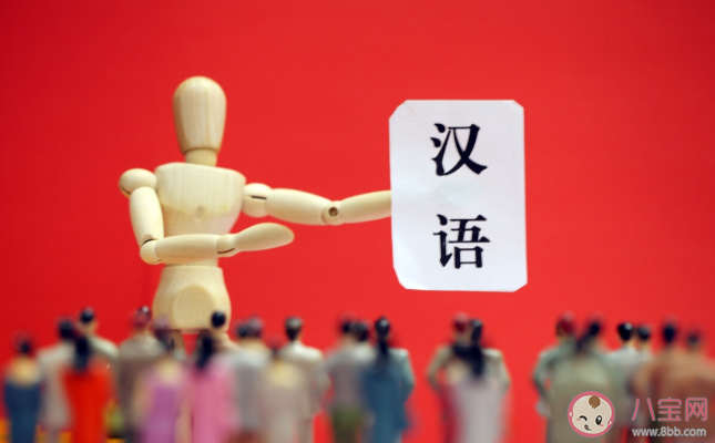 中文水平等级标准发布 中文水平等级标准具体要求是怎样的