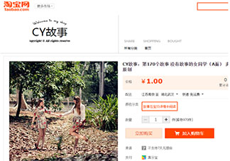 CY故事店在哪进 CY故事店怎么寄存故事