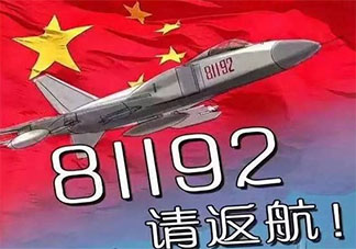 纪念王伟烈士牺牲20周年文案句子 王伟牺牲20周年纪念日朋友圈