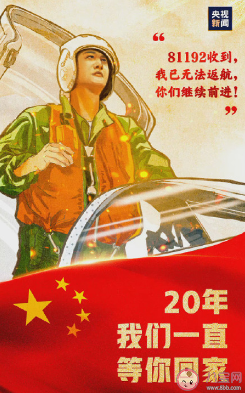 烈士王伟牺牲20周年朋友圈说说 王伟牺牲20周年缅怀英雄文案