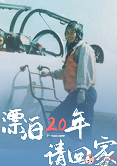 烈士王伟牺牲20周年朋友圈说说 王伟牺牲20周年缅怀英雄文案