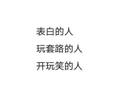 愚人节三大忙人是谁 愚人节三大忙人的相关文案