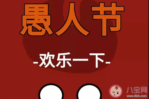 适合愚人节表白的超甜情话 温暖又可爱的情话句子