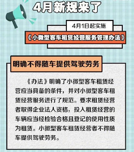 2021年四月新规有哪些 4月1日起实施的新规内容