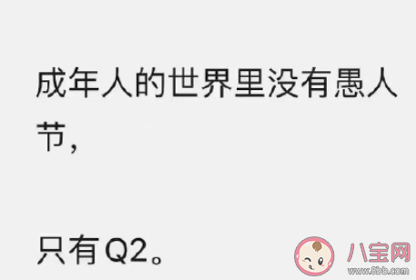 q2是什么意思 2021年q2是几月开始