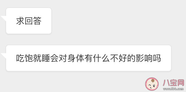 吃了就睡对身体有什么不好 吃饱后就犯困的真相