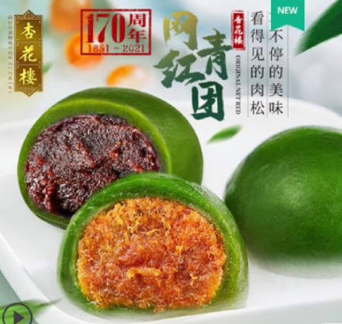 清明节吃青团晒图发朋友圈说说 清明节要吃青团的图片句子
