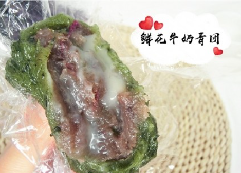清明节吃青团晒图发朋友圈说说 清明节要吃青团的图片句子
