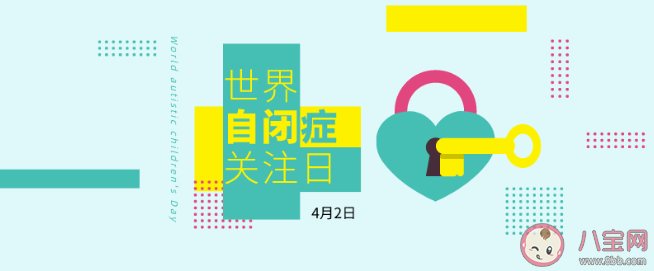 2021世界自闭症日主题是什么 六大行为识别自闭症