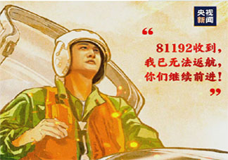 烈士王伟牺牲20周年朋友圈说说 王伟牺牲20周年缅怀英雄文案