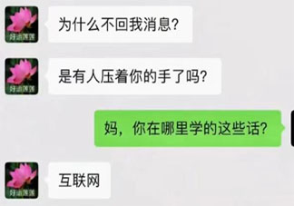 是有人压你手了吗是什么梗 是有人压你手了吗完整句子介绍