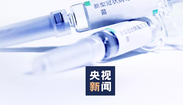 新冠病毒疫苗接种34个问答汇总 关于新冠疫苗的问题大全