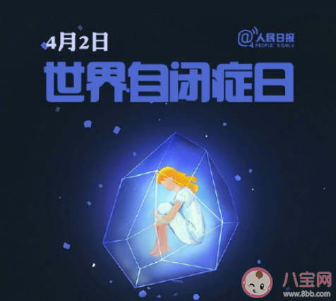 自闭症患者眼中的世界什么样 如何理解并正确看待自闭症