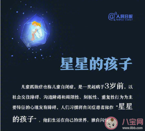 自闭症患者眼中的世界什么样 如何理解并正确看待自闭症