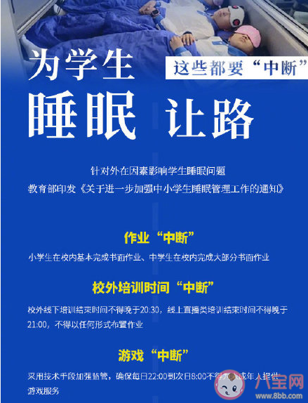 教育部明确哪3个重要时间保睡眠 中小学生正常睡眠如何保证
