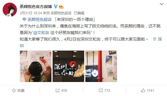 深圳文和友茶颜悦色店在哪 深圳茶颜悦色排队多少人 深圳文和友茶颜悦色店在哪 深圳茶颜悦色排队多少人