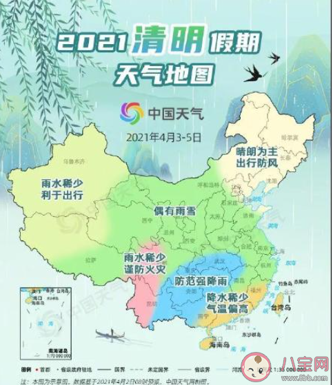 2021清明假期全国天气预报地图来了 清明十大热门城市晴雨表出炉
