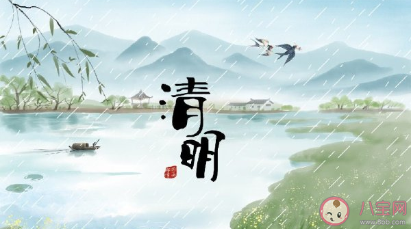 2021清明节朋友圈文案句子 关于清明节的句子说说