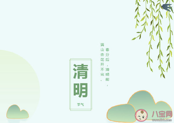 2021清明节朋友圈文案句子 关于清明节的句子说说