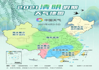 清明假期全国天气预报地图 2021清明十大热门城市晴雨表