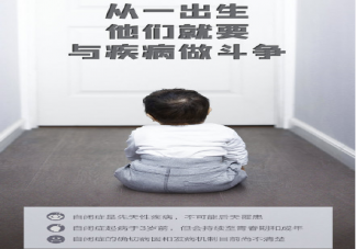 我国每68名孩子中约有1名患自闭症 自闭症是怎么造成的能治好吗
