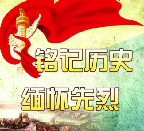 清明节致敬英雄缅怀先烈的正能量说说 清明节致敬逝去英雄烈士的文案句子