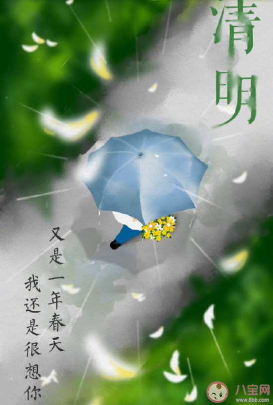 清明节缅怀英烈的文案说说 清明节缅怀英烈的正能量励志语录