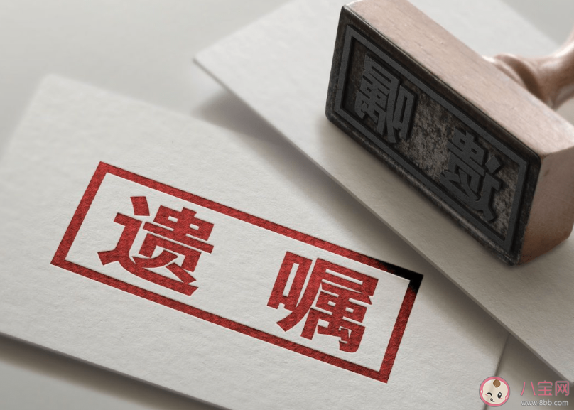 为什么很多年轻人会提前立遗嘱 年轻人的遗嘱中都有哪些嘱托