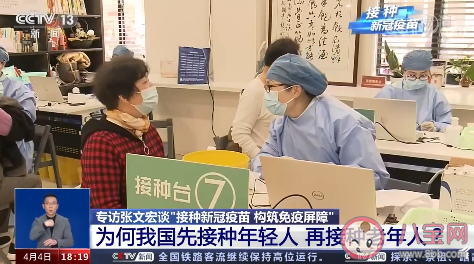接种新冠疫苗为何先年轻人再老人 老人后接种的好处