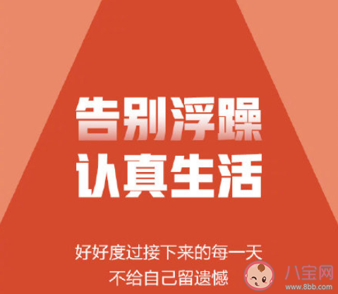 节后开工第一天的朋友圈文案 节后开工第一天发朋友圈说说