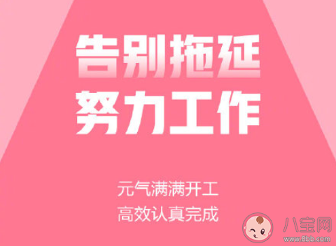 节后开工第一天的朋友圈文案 节后开工第一天发朋友圈说说