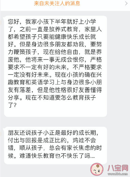 给孩子自由会养废孩子吗 怎么给孩子自由而科学的成长