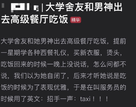 因口误引发的社死现场 有哪些口误引发的尴尬经历