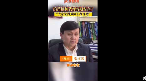 新冠疫苗接种犹豫普遍存在原因是什么 新冠疫苗接种率是多少