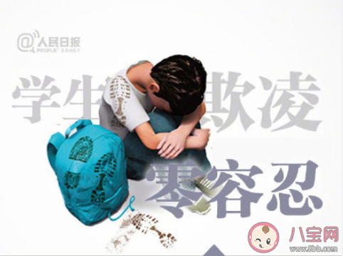 未成年人学校保护规定是什么 具体有哪些重要规定