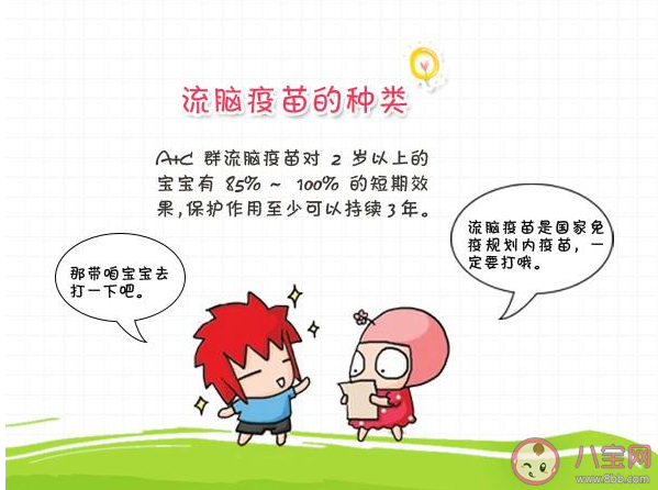 流脑疫苗接种后不良反应有哪些 哪些情况不能接种流脑疫苗
