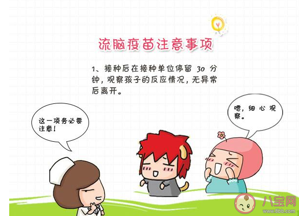 流脑疫苗接种后不良反应有哪些 哪些情况不能接种流脑疫苗