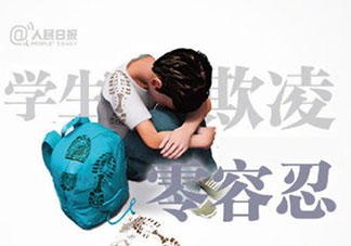 未成年人学校保护规定是什么 具体有哪些重要规定