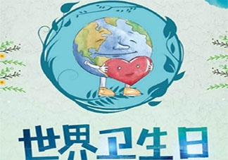 世界卫生日主题宣传活动报道美篇2021 世界卫生日宣传活动新闻稿大全2021