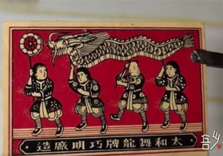 中国最早的火柴盒图案是什么样 火柴盒的起源发展是怎样的