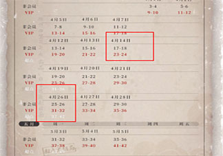 《长歌行》什么时候超前点播 《长歌行》几号点播大结局